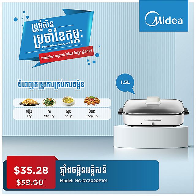 Midea Multicooker (4L)